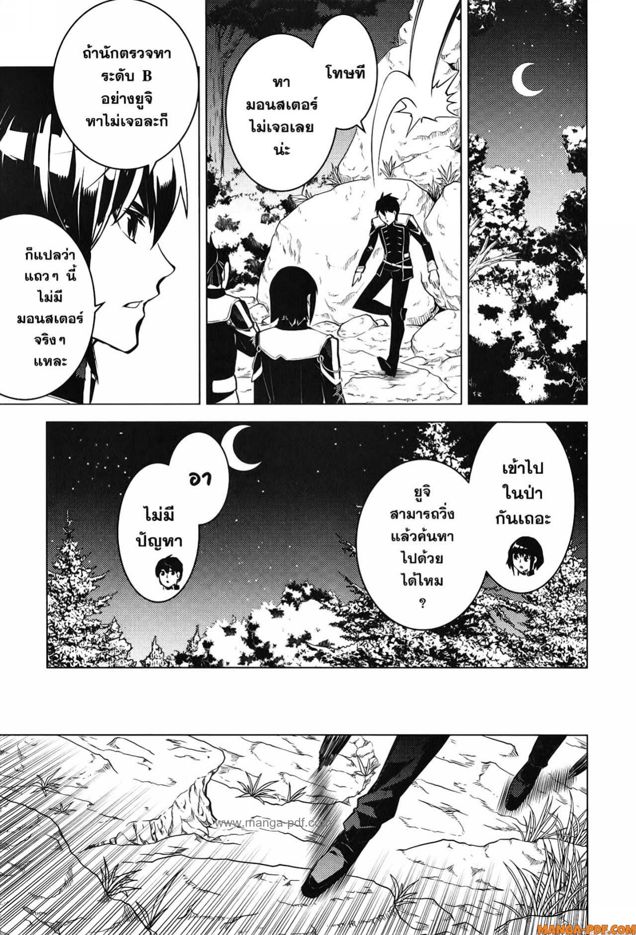 Tensei Kenja no Isekai Life 61 (15)