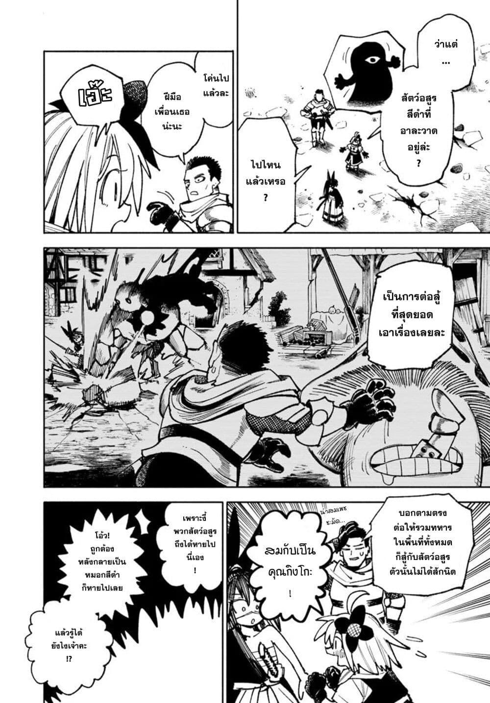 Samurai in Another World 31 08