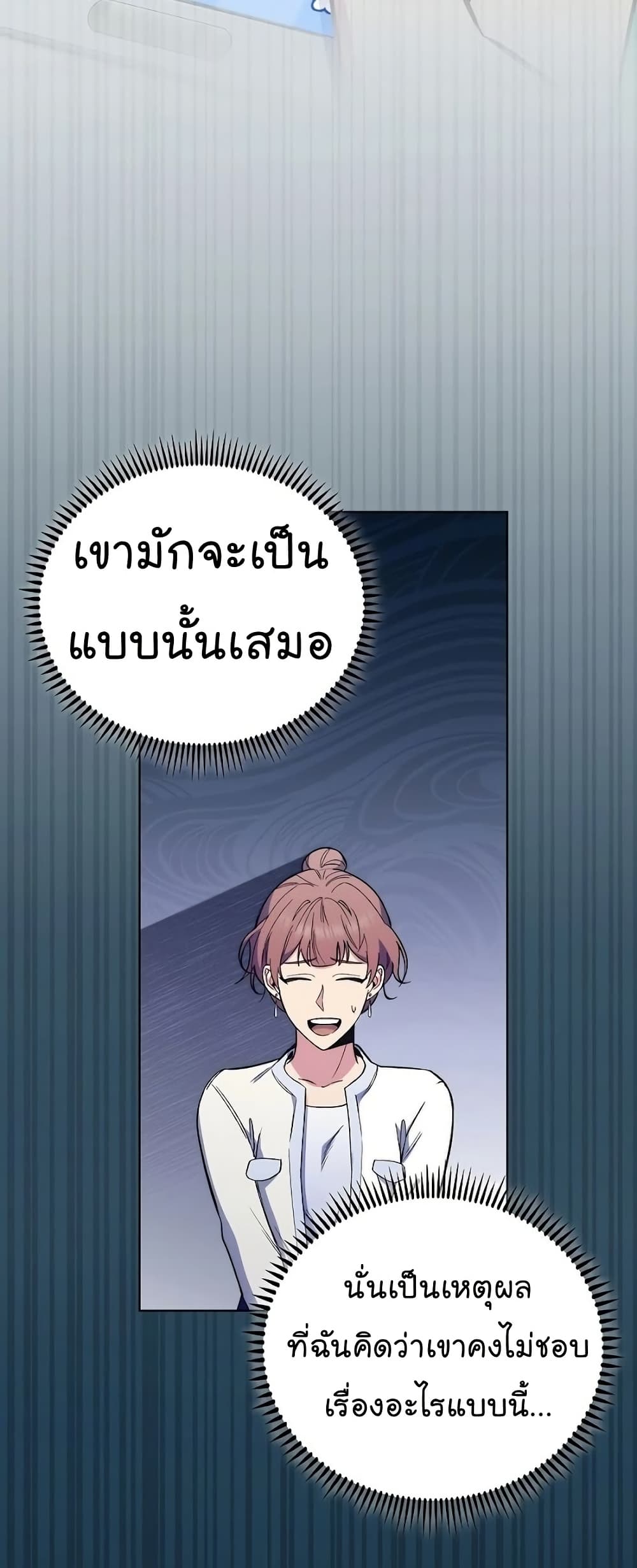 Level Up Doctor 47 33