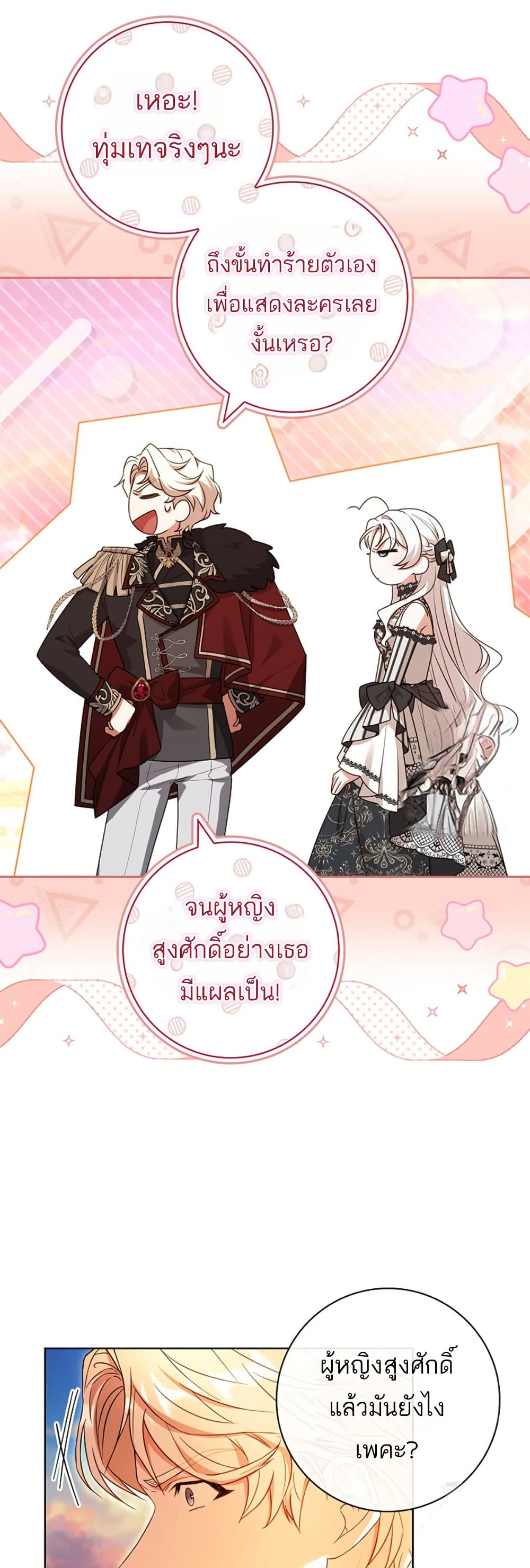 Honey, Why Can't We Get a Divorce 22 23