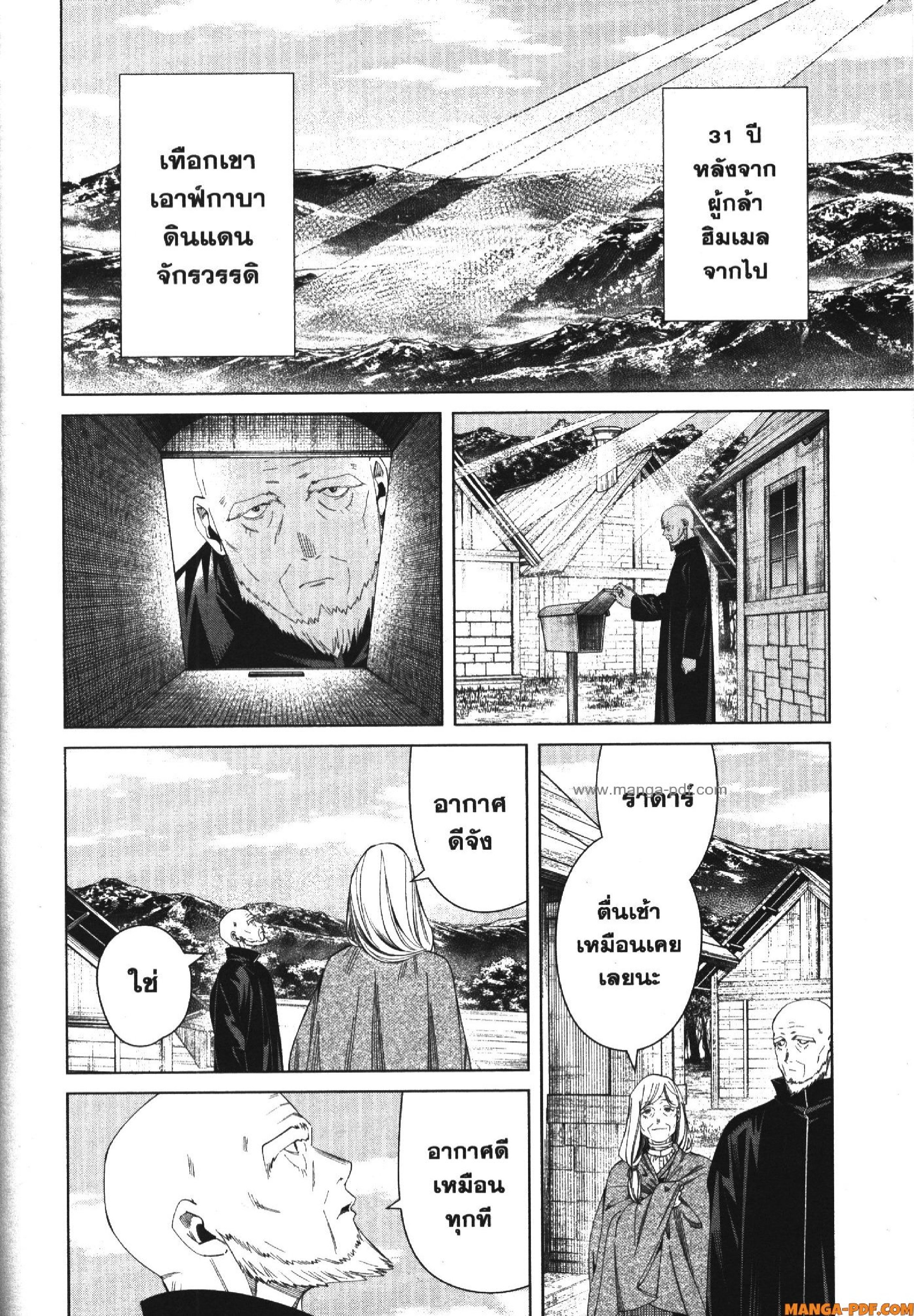Sousou no Frieren 124 (2)