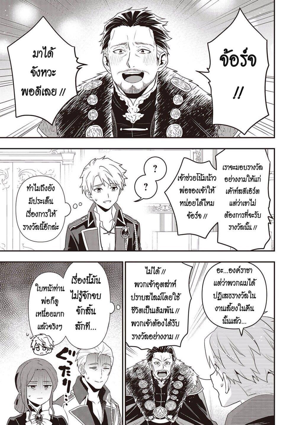 Tanaka Family Reincarnates 49 15