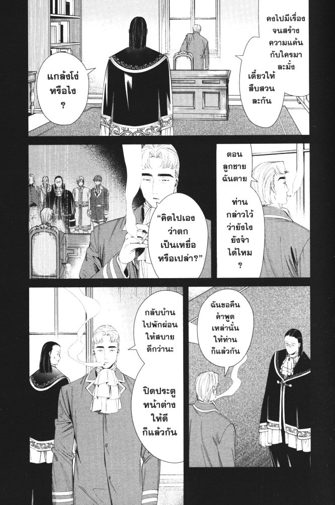 Sousou no Frieren 90 (17)