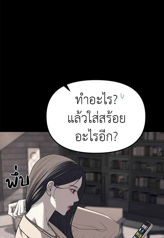 Undercover! Chaebol High School 87 008
