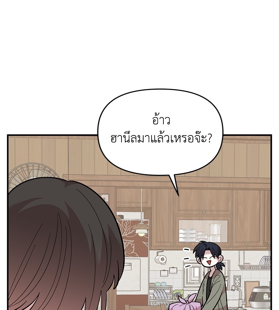 Childhood Friend Complex 23 (49)