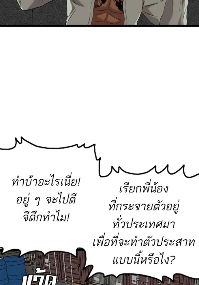 Bad Guy 233 044