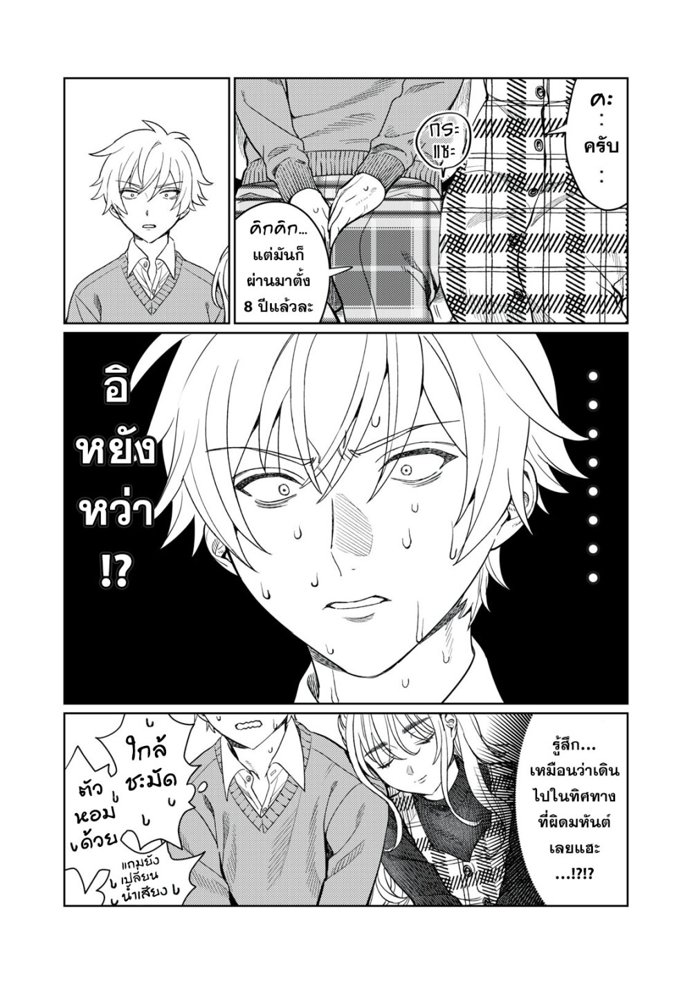 Hajirau Kimi ga Mitainda 14 14