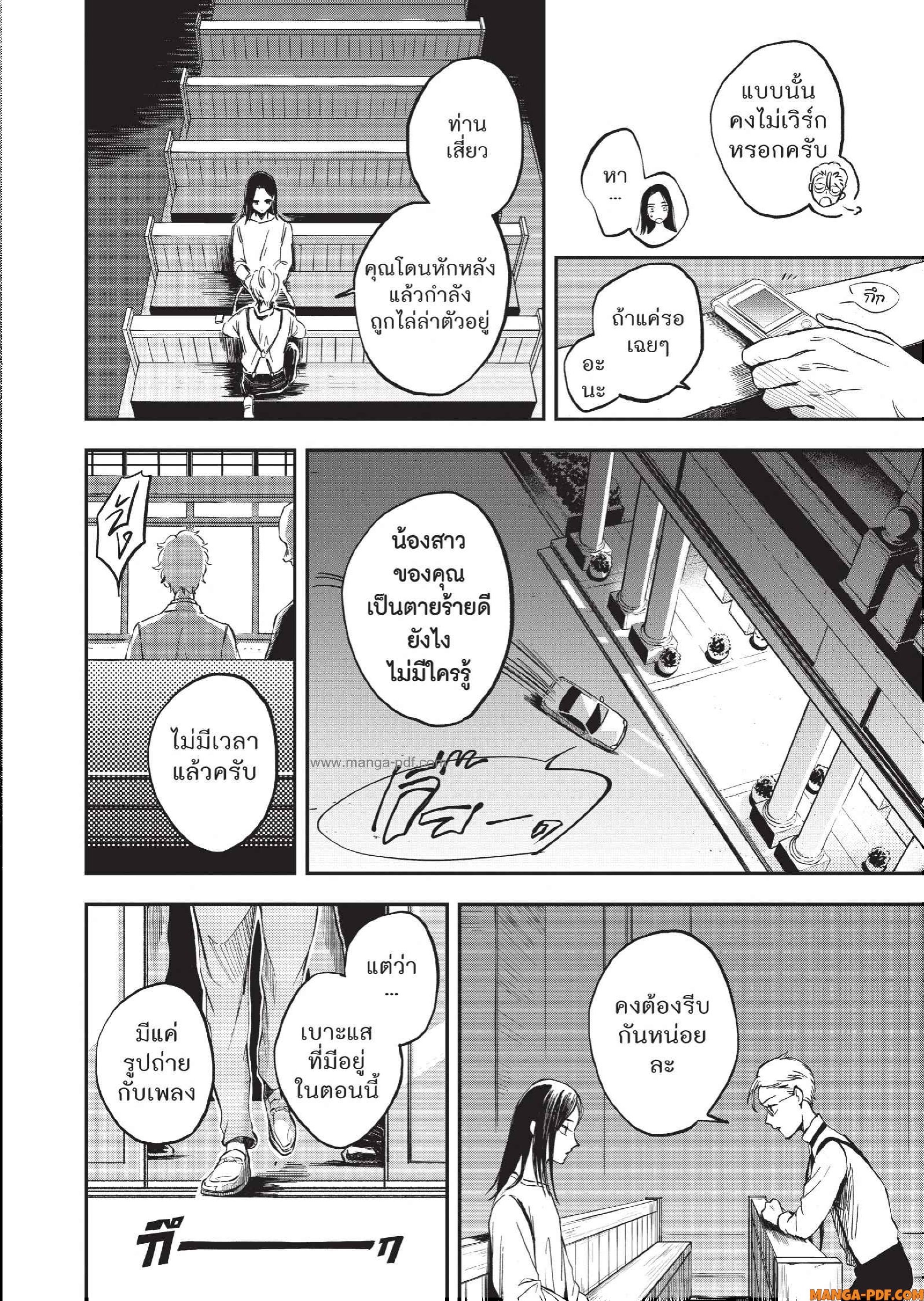 Hotel Inhuman 01 (40)