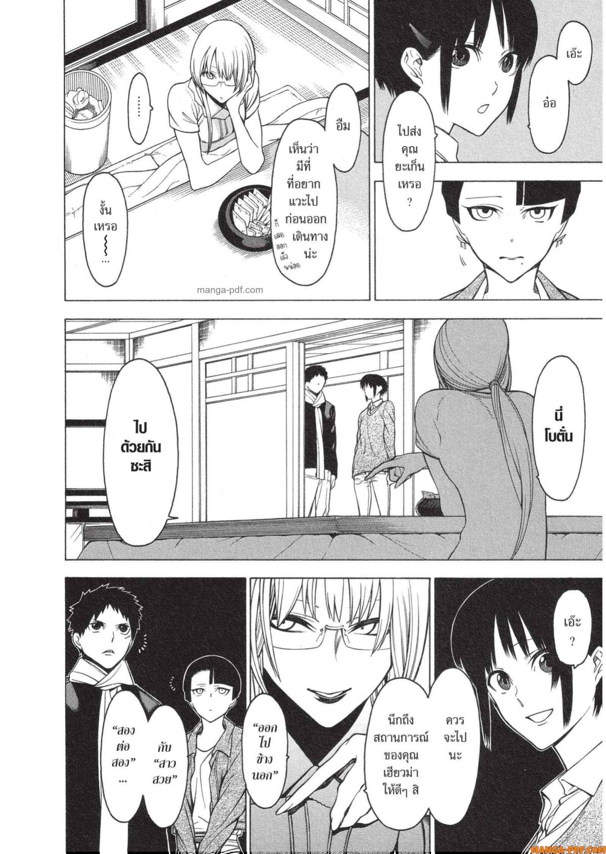 Mononogatari 16 (4)