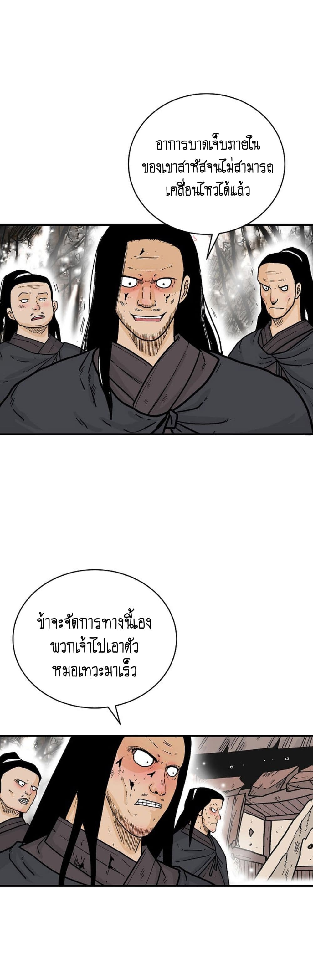 Fist Demon Of Mount Hua 151 17