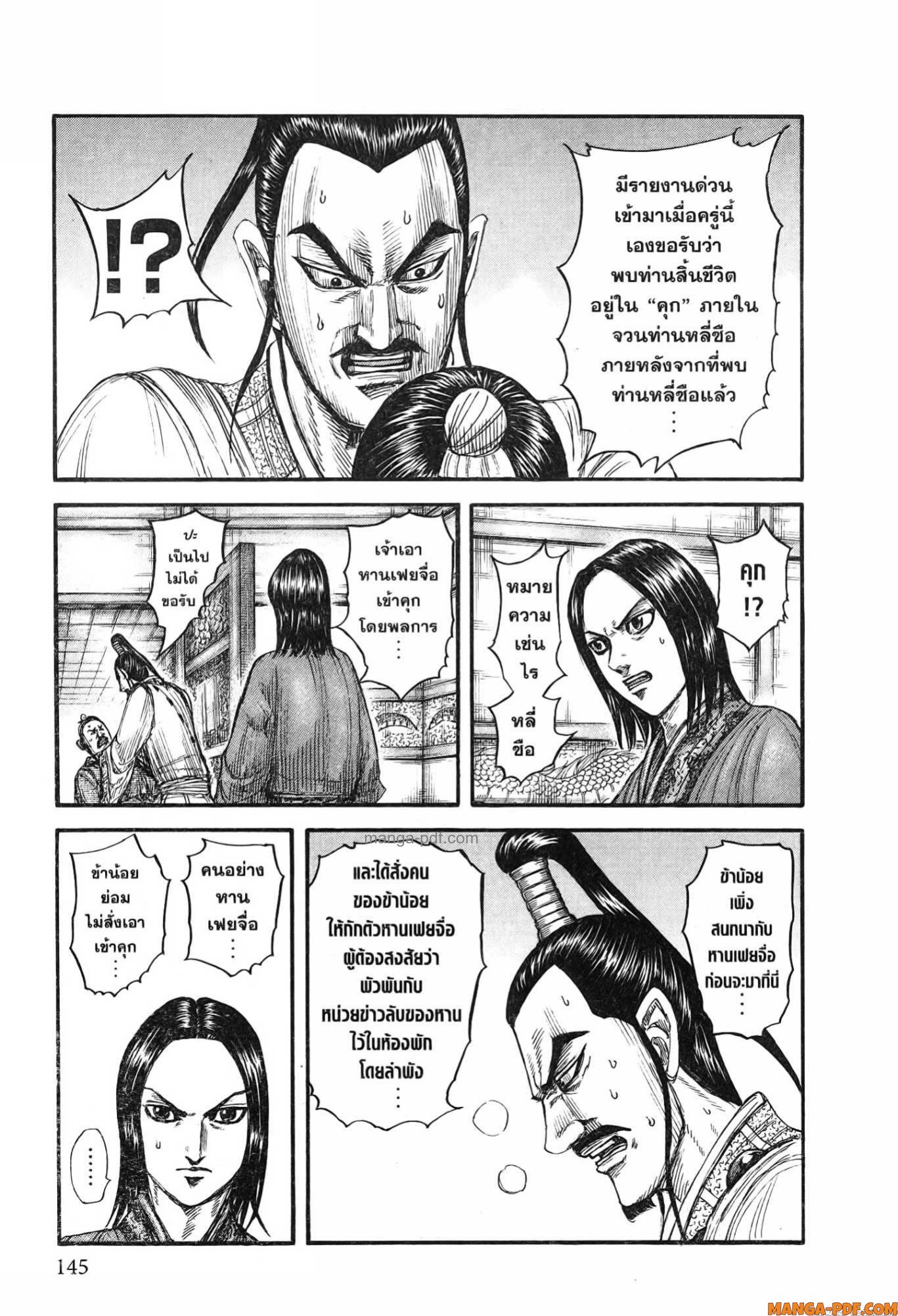 Kingdom 765 (3)
