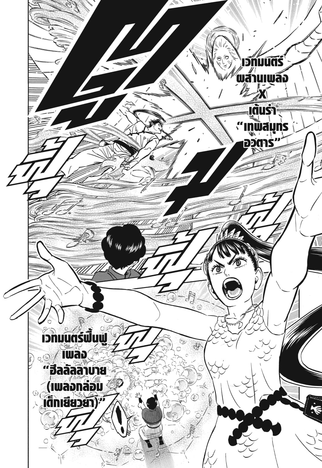 Black Clover 372 (4)