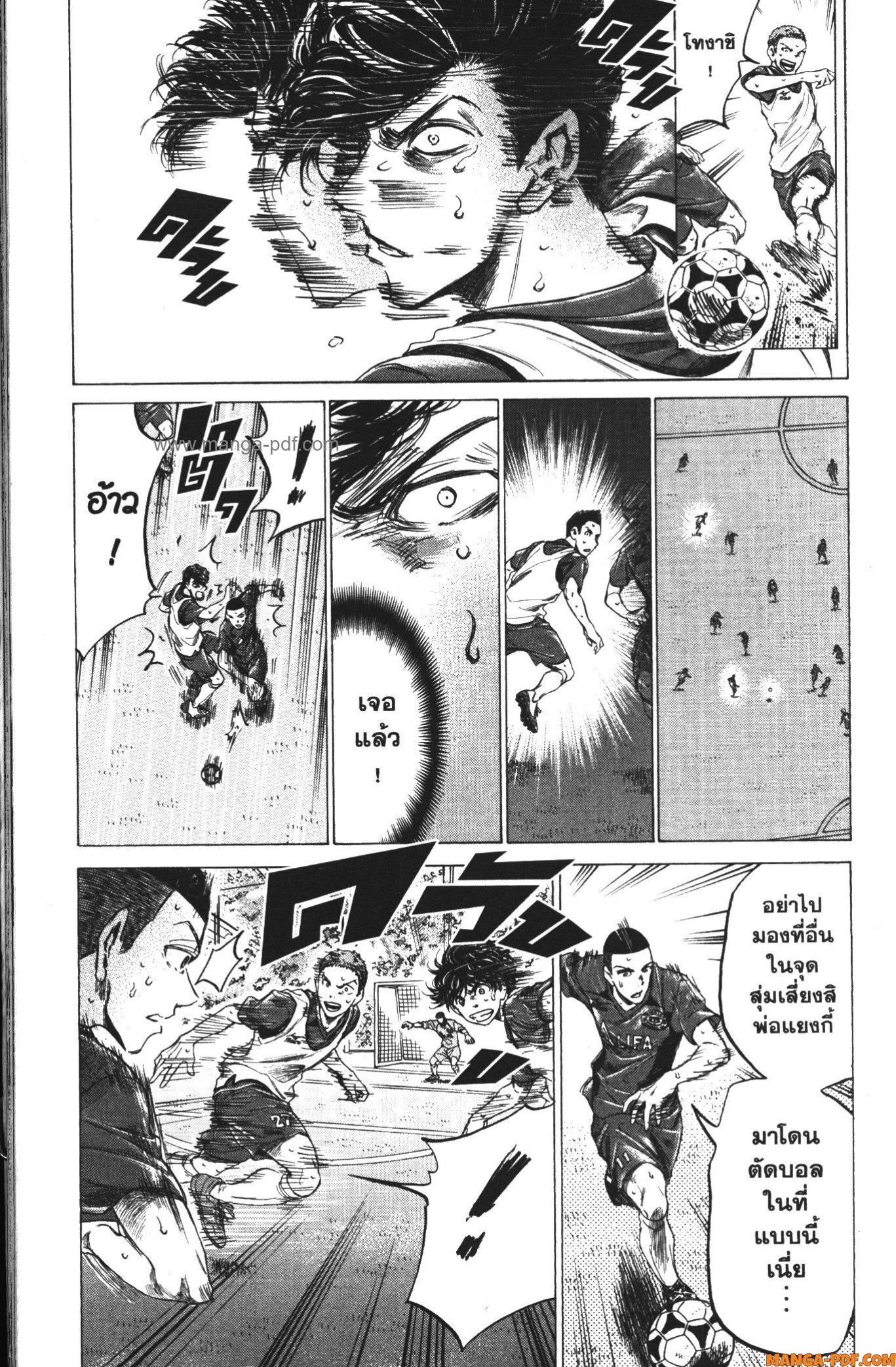 Ao Ashi แข้งเด็กหัวใจนักสู้ 146 (7)
