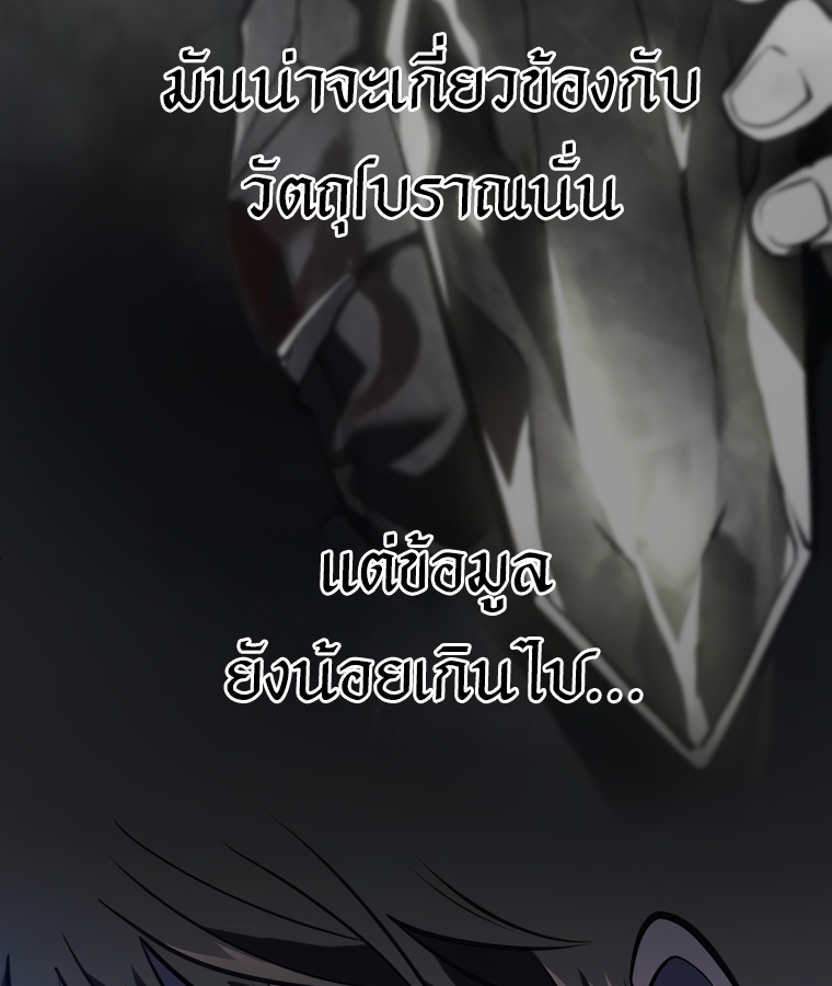 A Dragonslayer's Peerless Regression 4 089