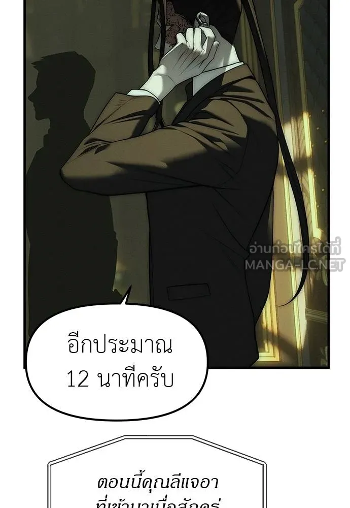 Undercover! Chaebol High School 97 057