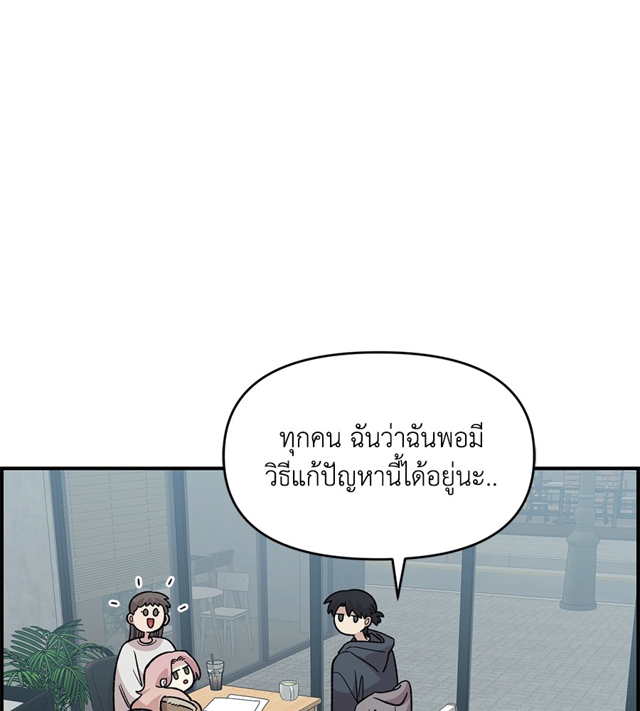 Childhood Friend Complex 33 (29)