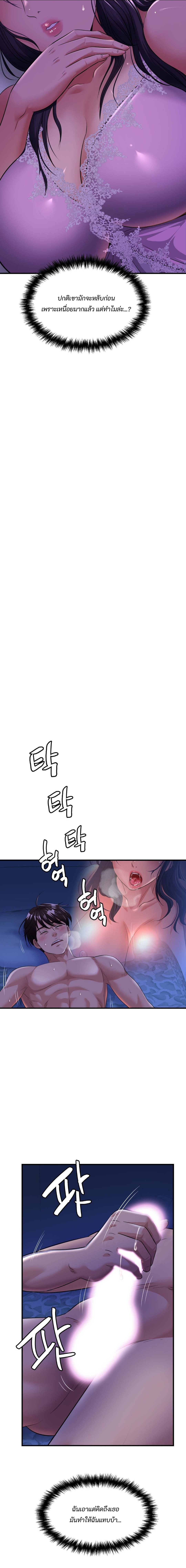 Secret Affection 7 (2)