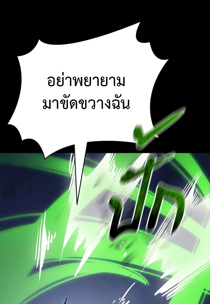 Reincarnation Path of The Underworld King 48 130