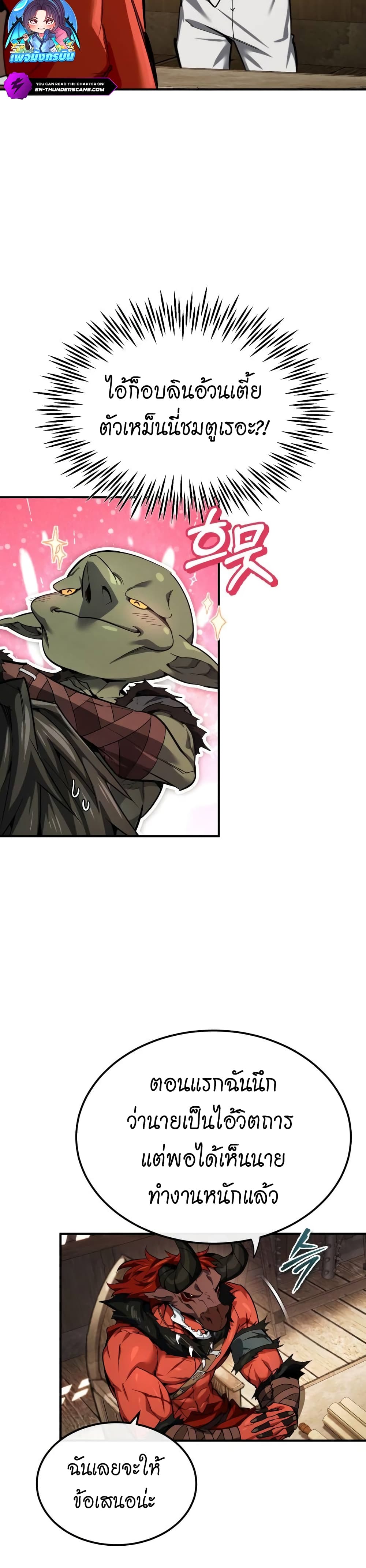 There’s No Such Thing as a Bad Hero in the World 2 18