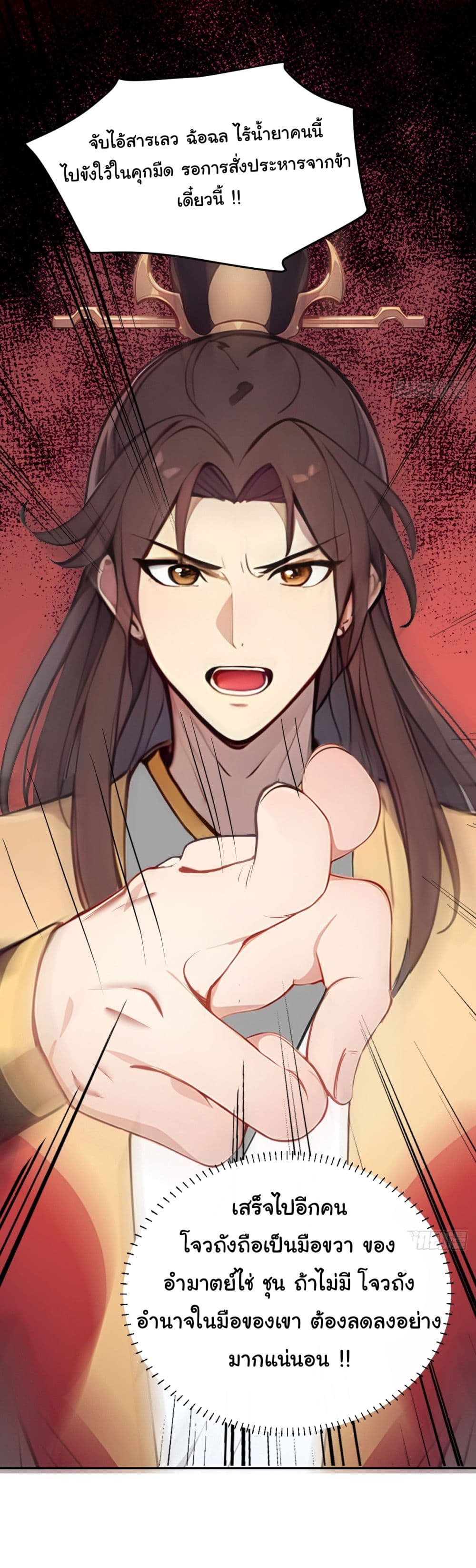 Return to the Ancient Times as an Emperor 3 04