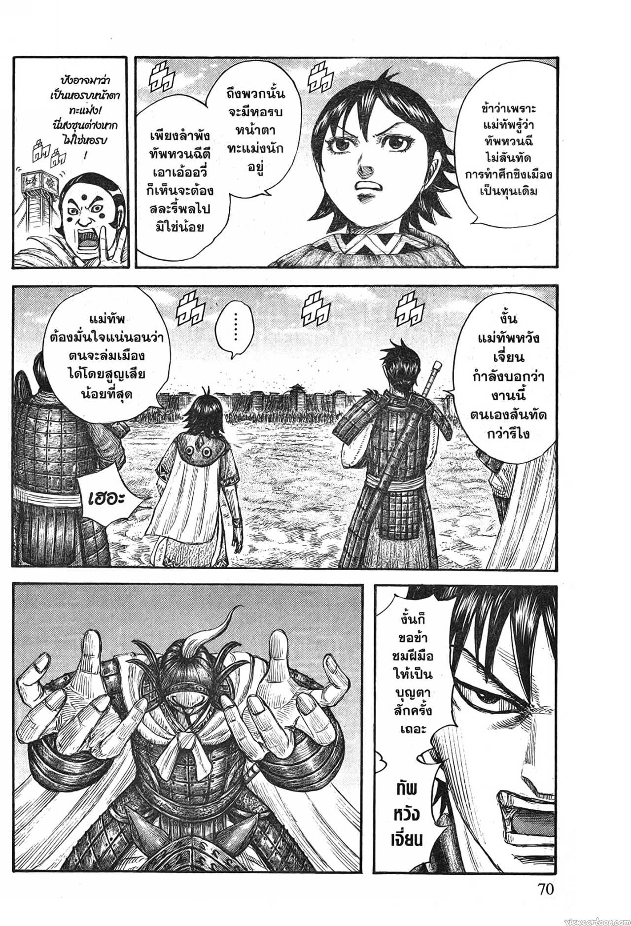 Kingdom 705 (6)