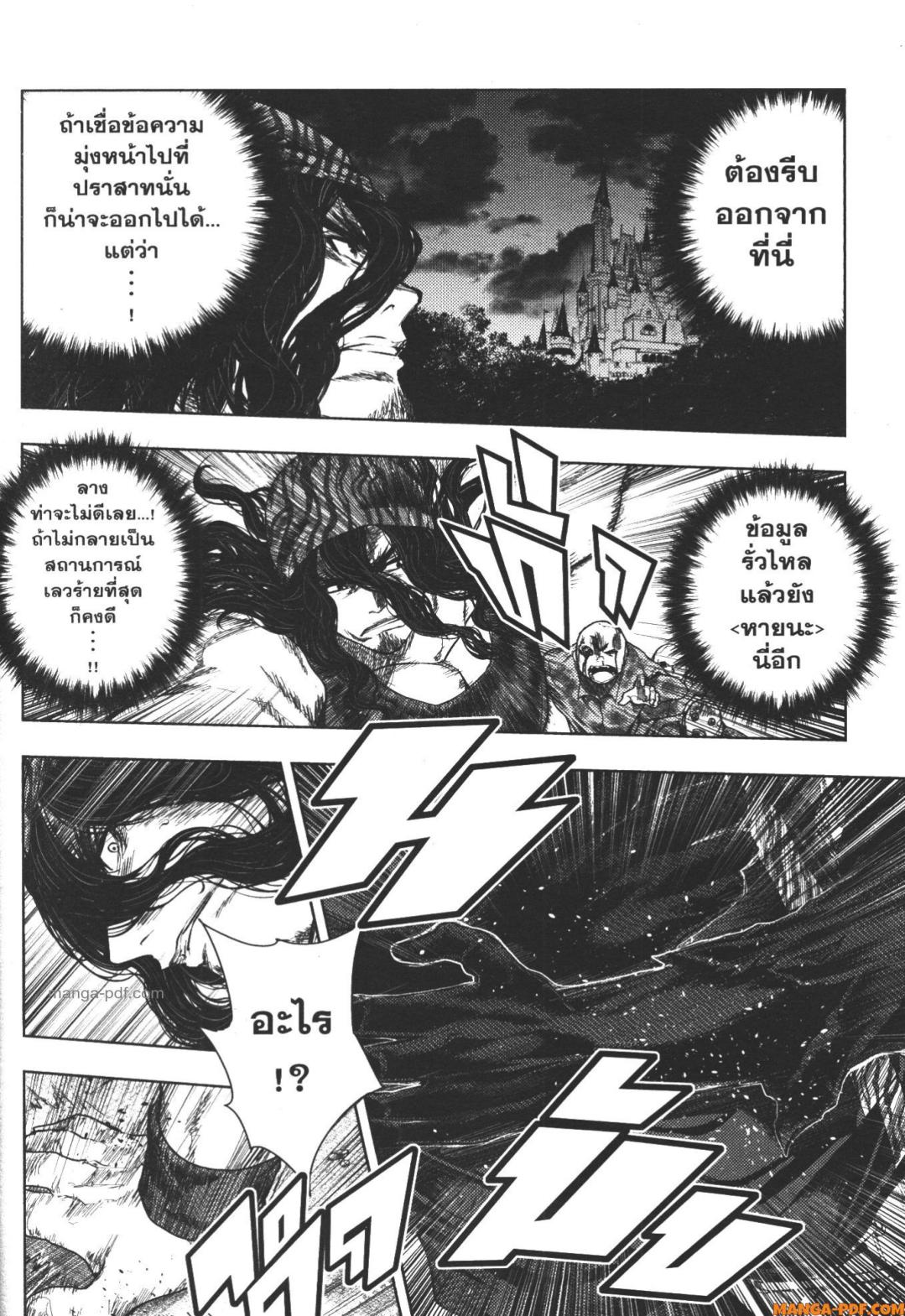 Battle in 5 Seconds After Meeting 93 (12)