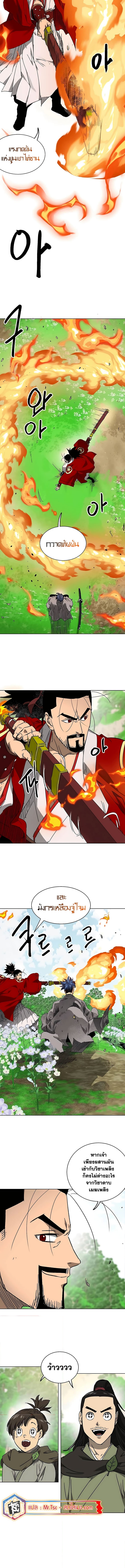 Infinite Level Up in Murim 201 (1) 003