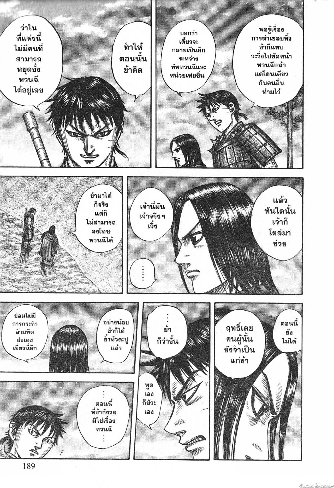 Kingdom 700 (6)