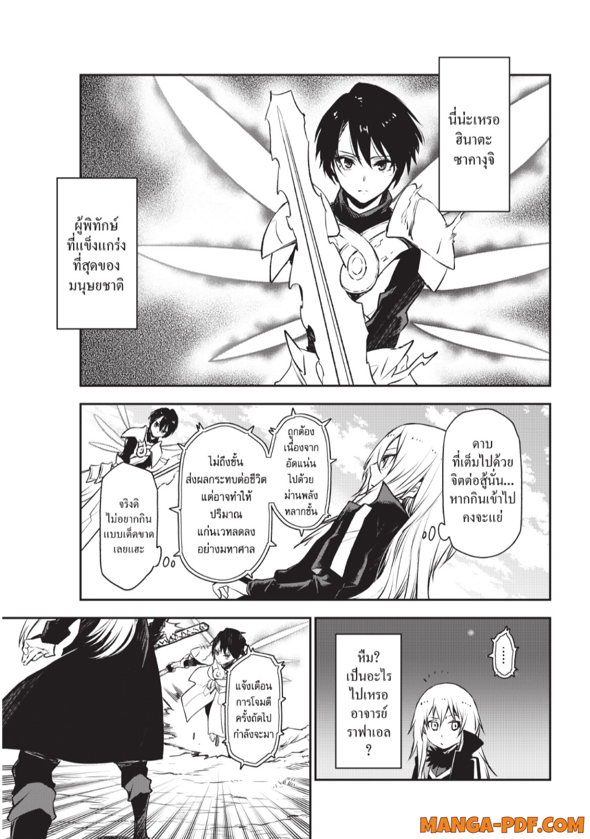 Tensei Shitara Slime Datta Ken 93 (39)