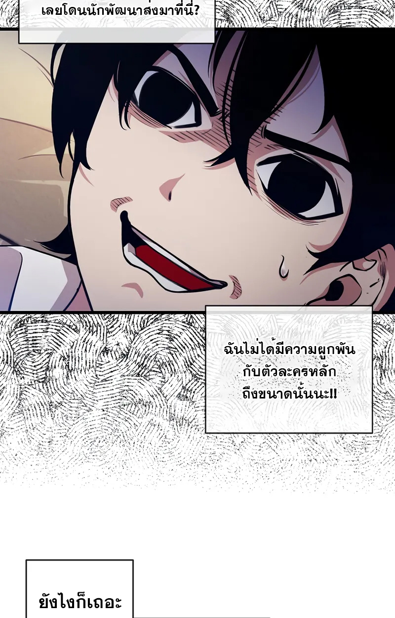 Fated to Be Loved by Villains 2 019