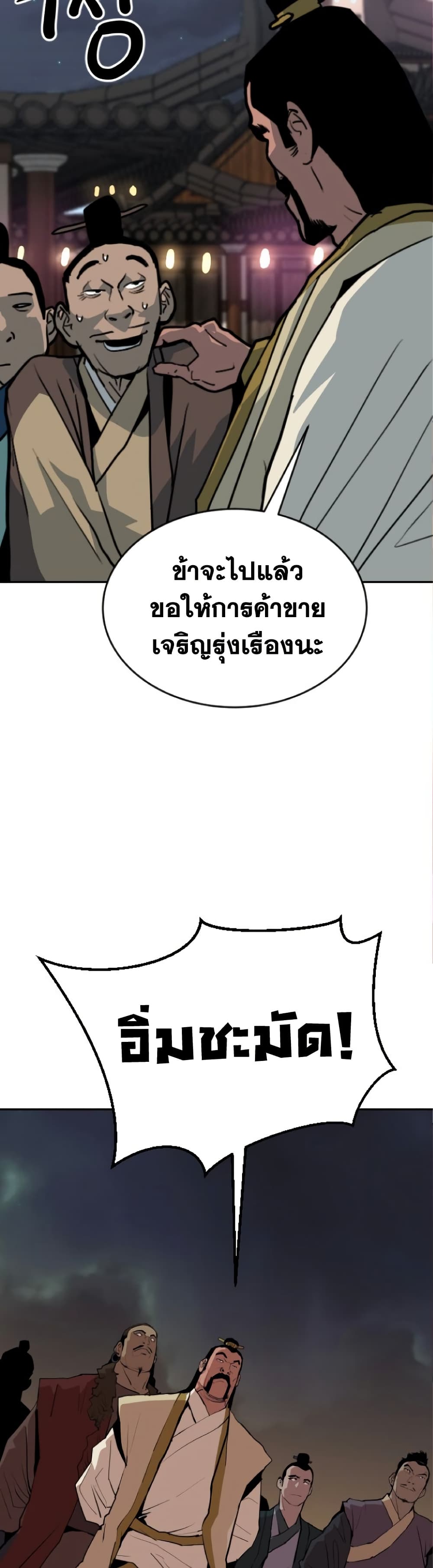 The Tales of Heaven and Earth 24 29