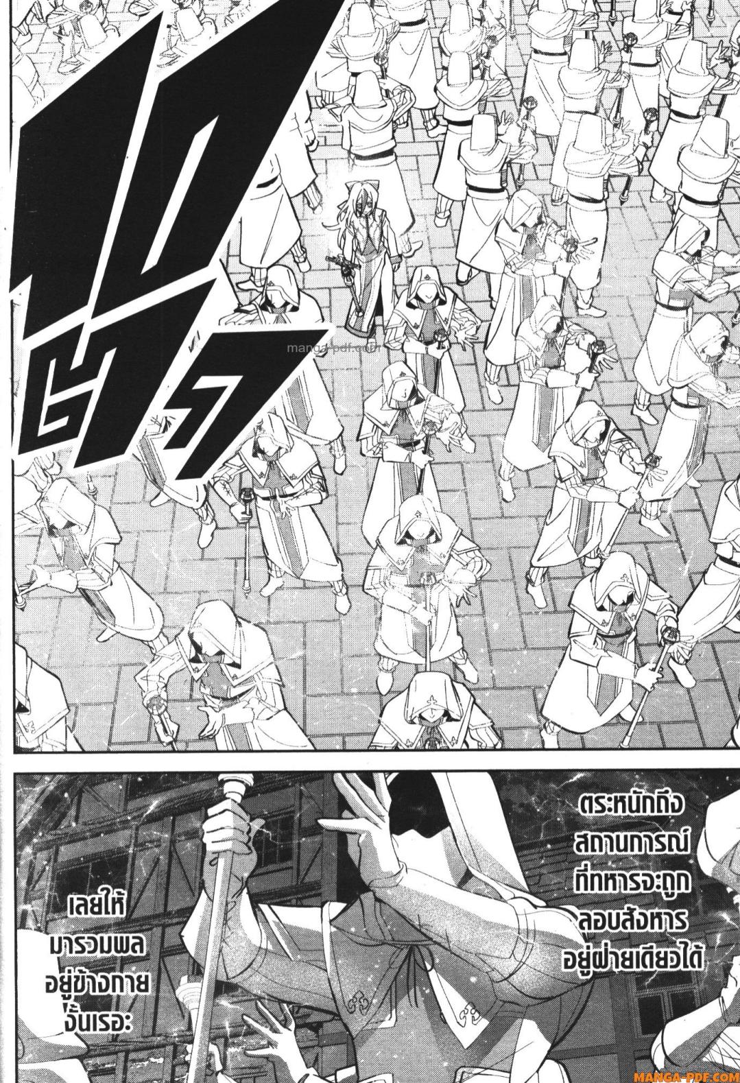 Shokei Sareta Kenja wa Lich ni Tensei Shite Shinryaku Sensou wo Hajimeru 26 (34)
