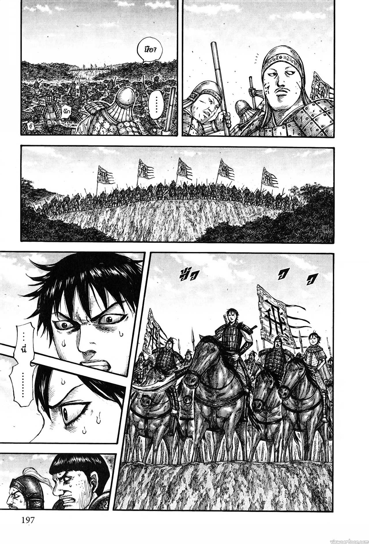 Kingdom 678 (9)
