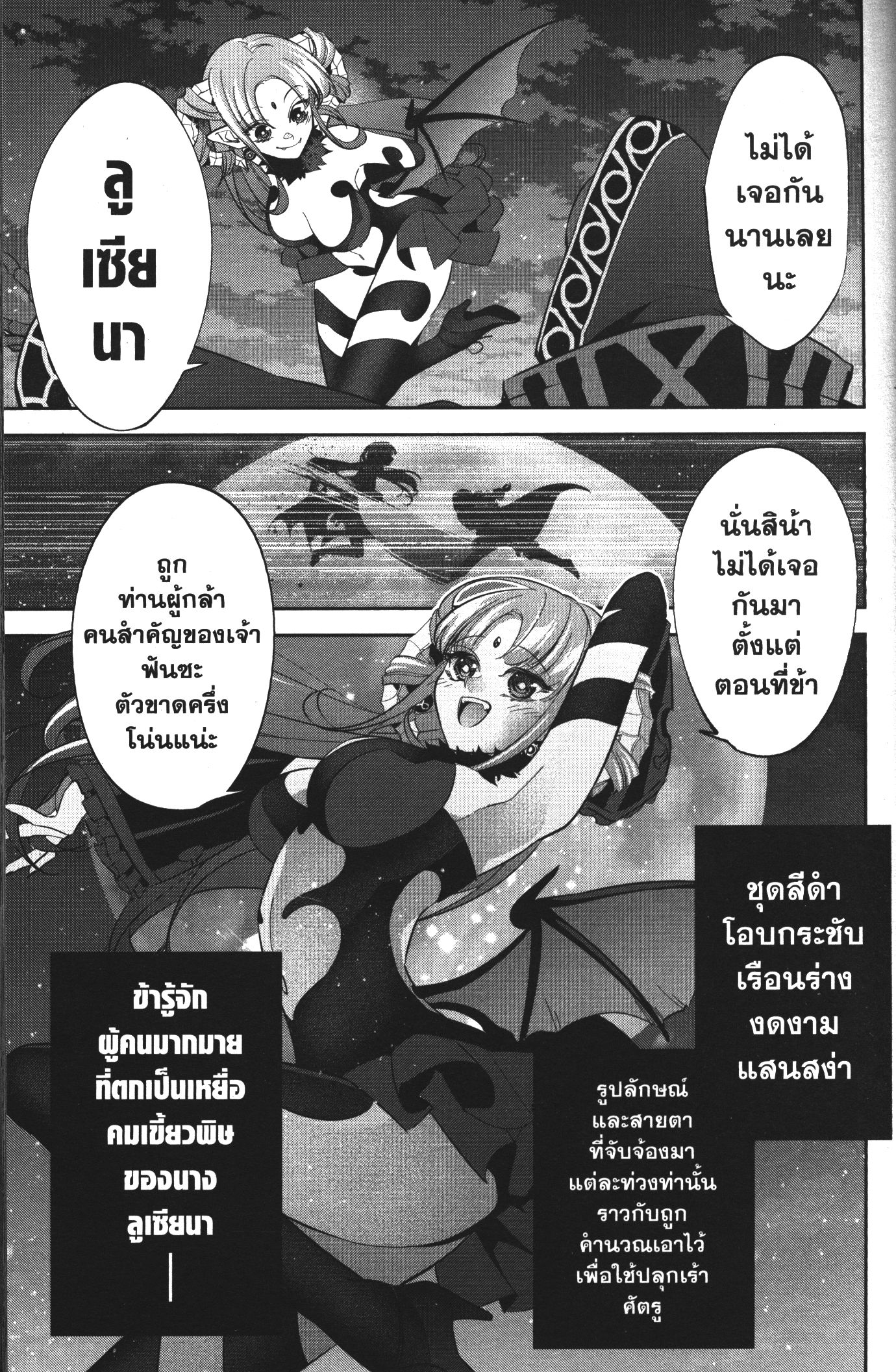 Shokei Sareta Kenja wa Lich ni Tensei Shite Shinryaku Sensou wo Hajimeru 6 (7)