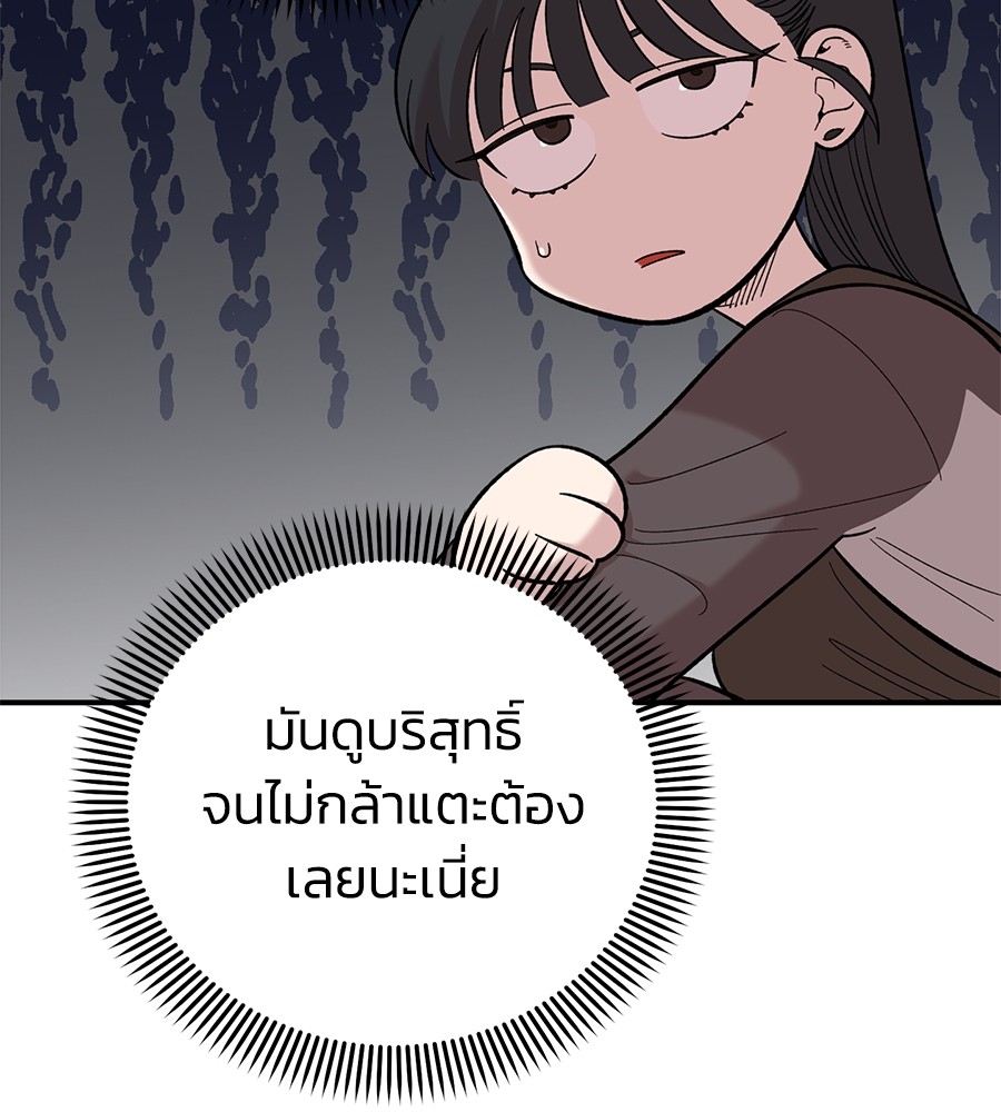 Childhood Friend Complex 27 (45)