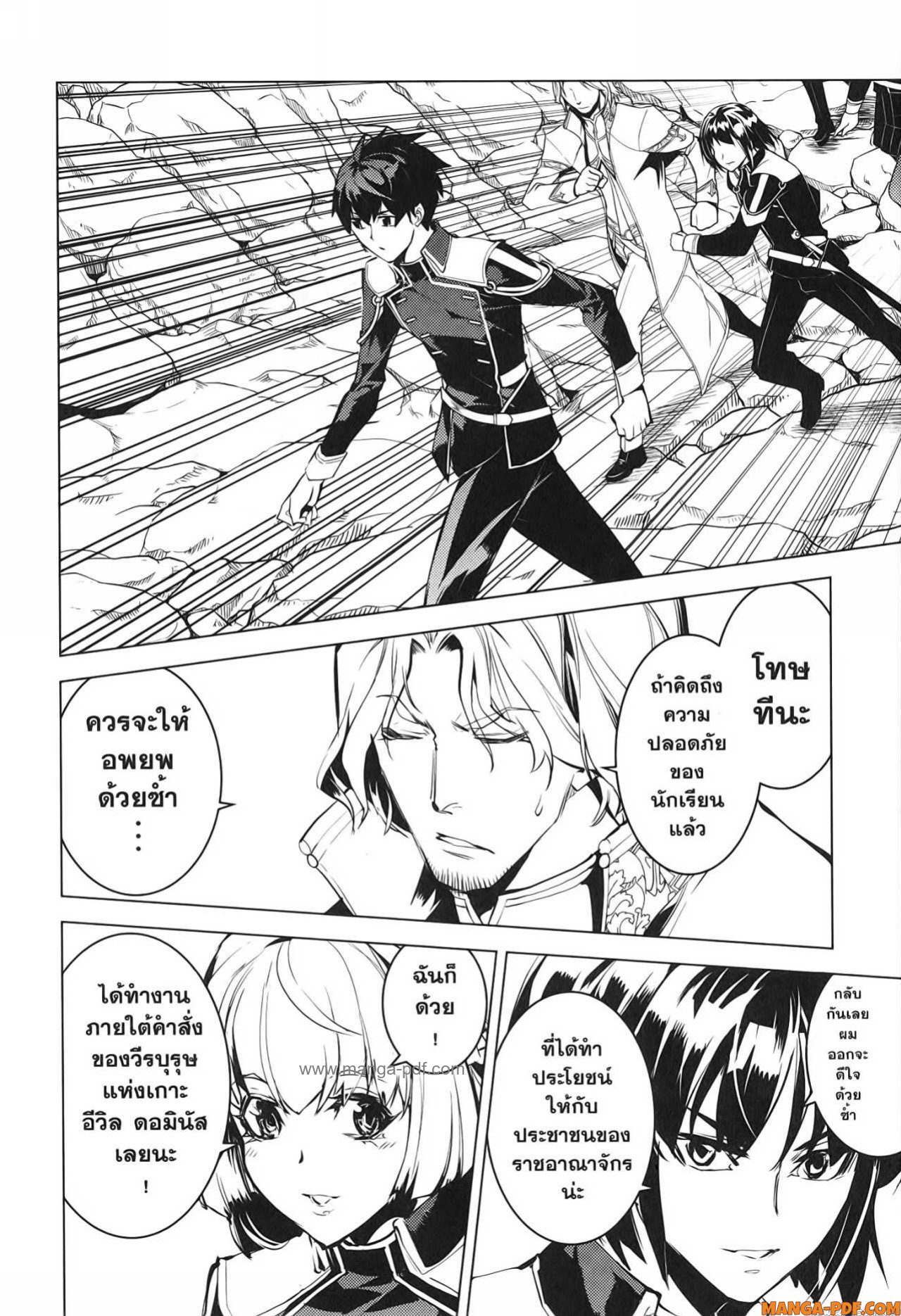 Tensei Kenja no Isekai Life 65 (20)