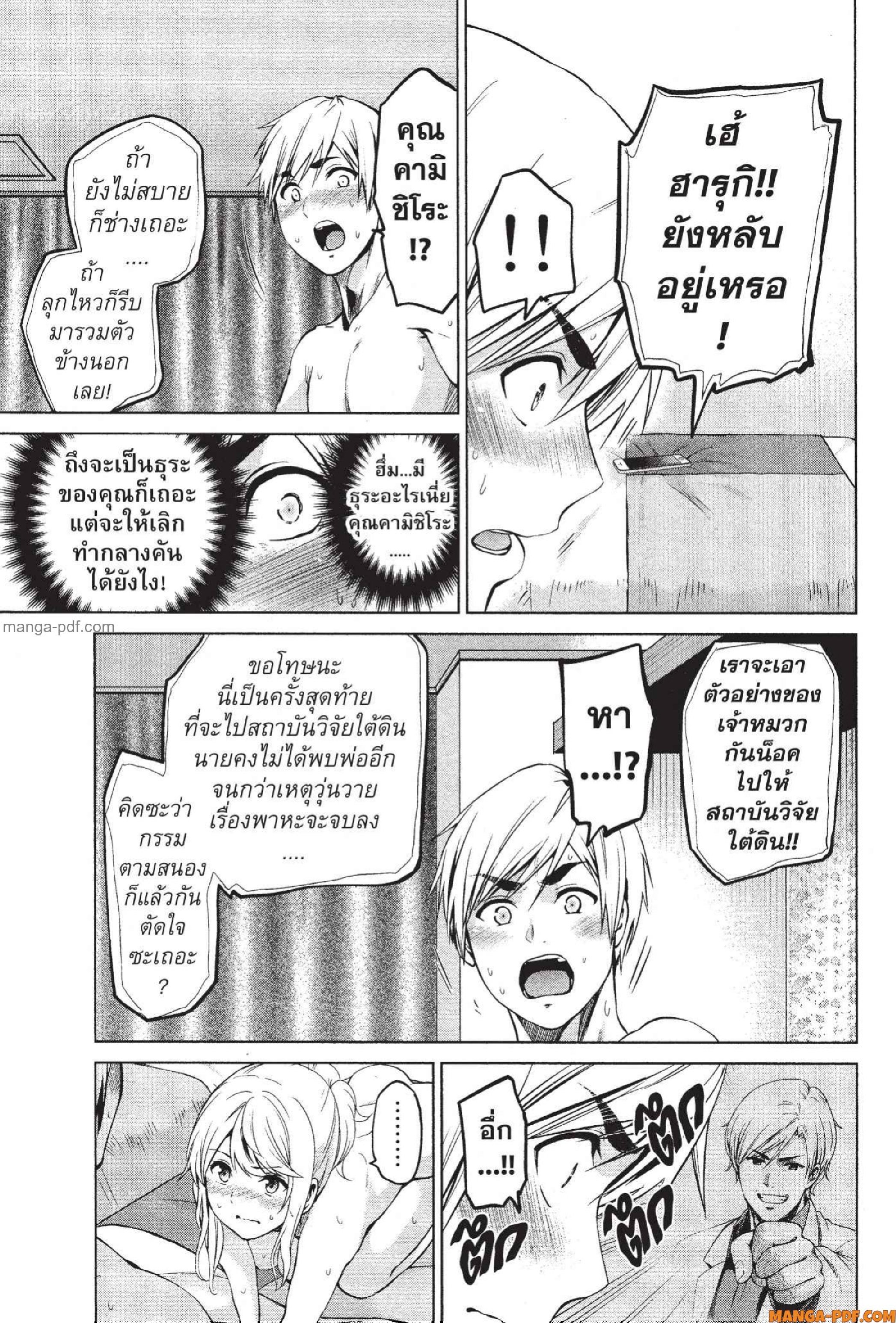 INFECTION 77 (7)