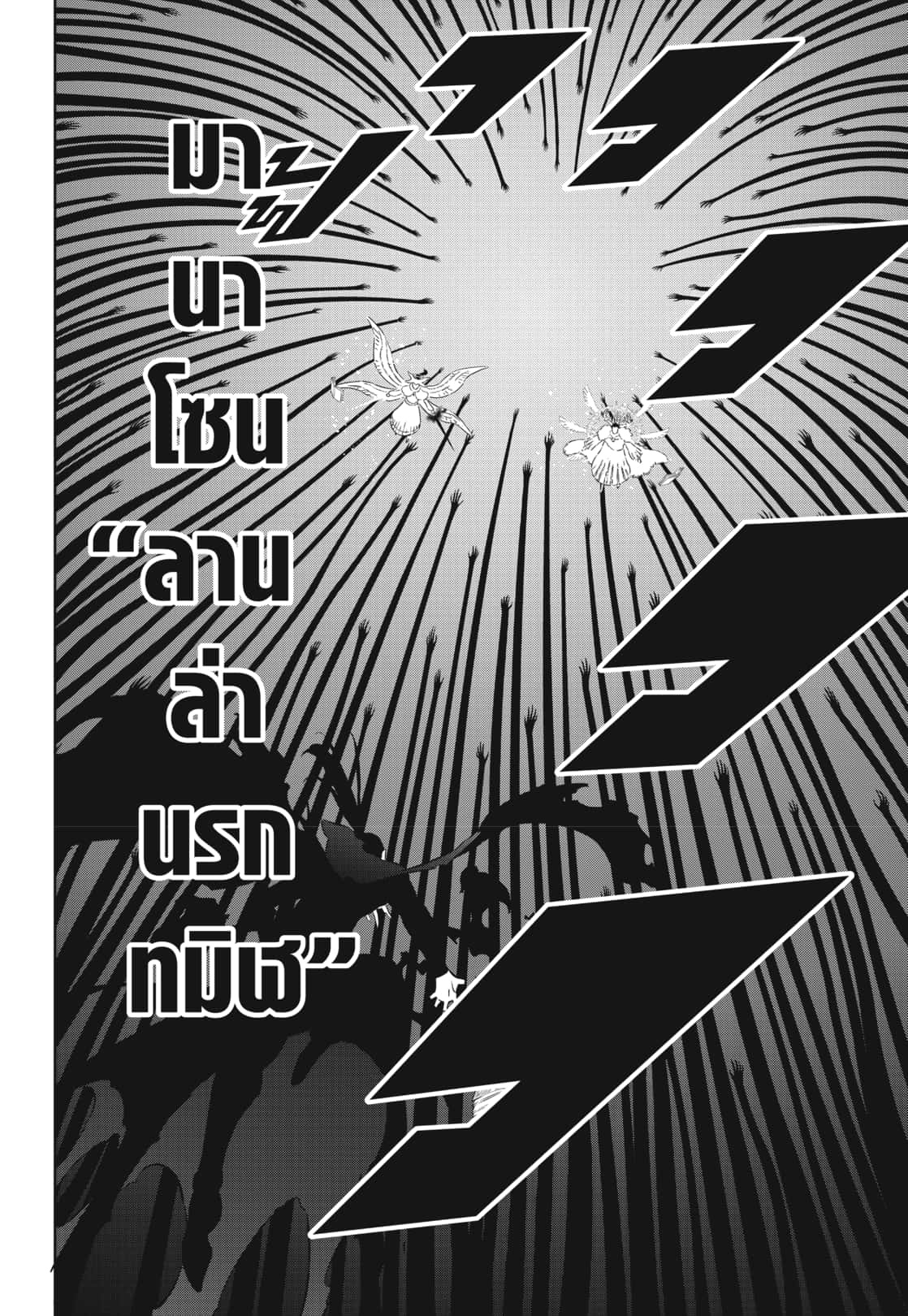 Black Clover 374 (6)
