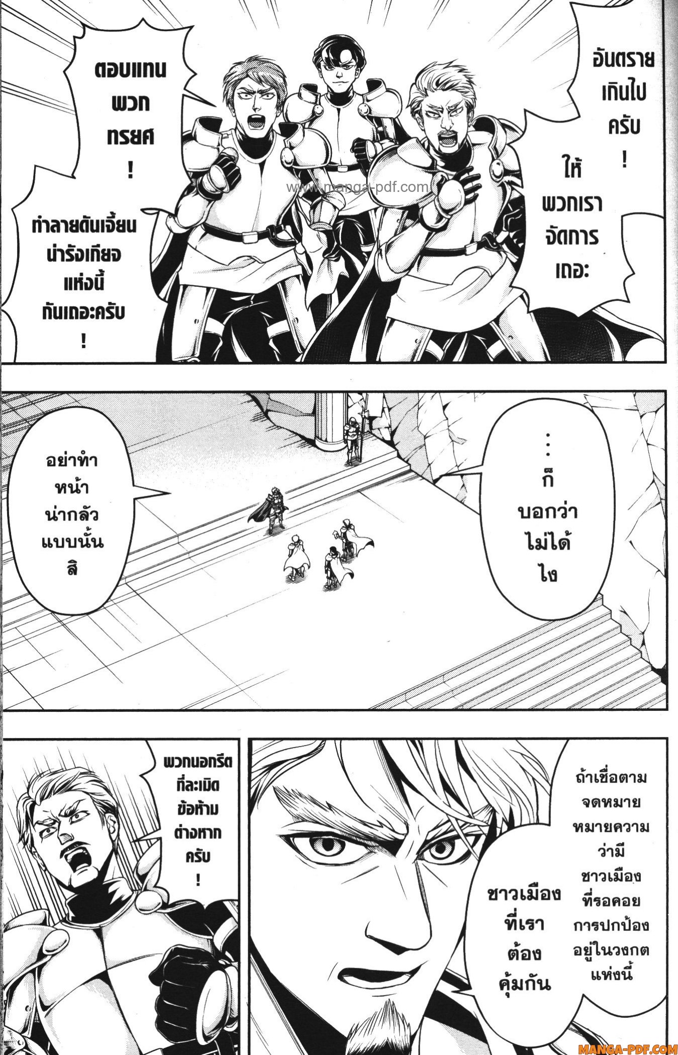 Shitsugyou Kenja no Nariagari 69 (7)