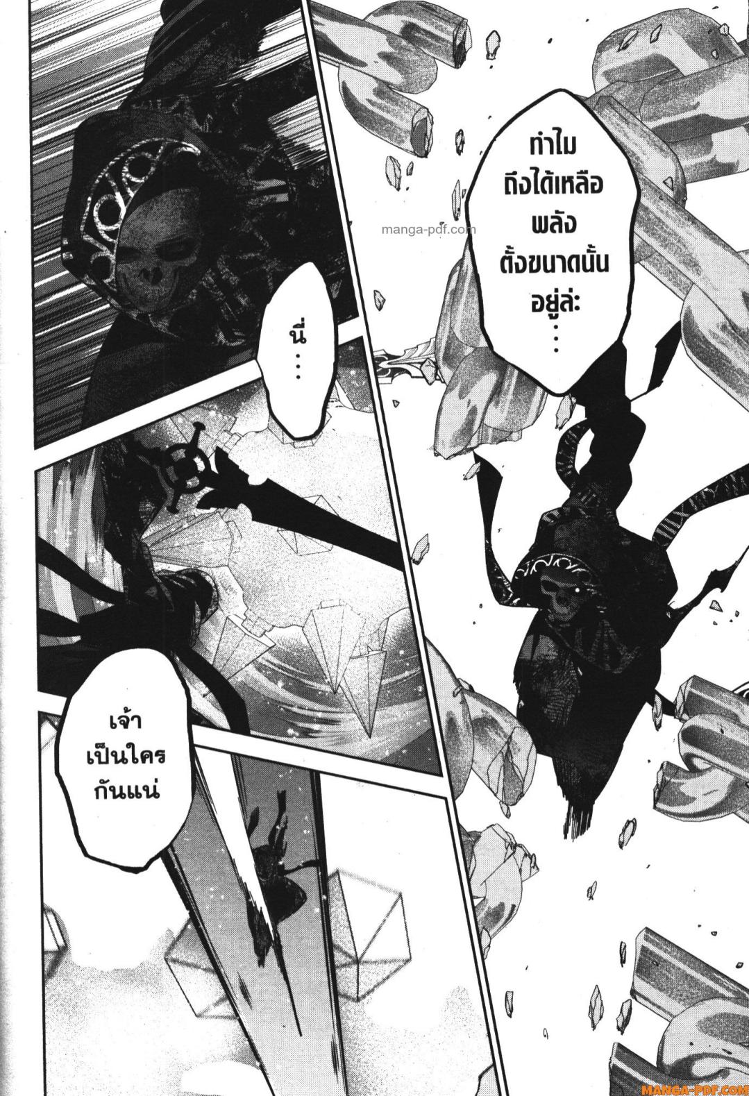 Shokei Sareta Kenja wa Lich ni Tensei Shite Shinryaku Sensou wo Hajimeru 27 (40)