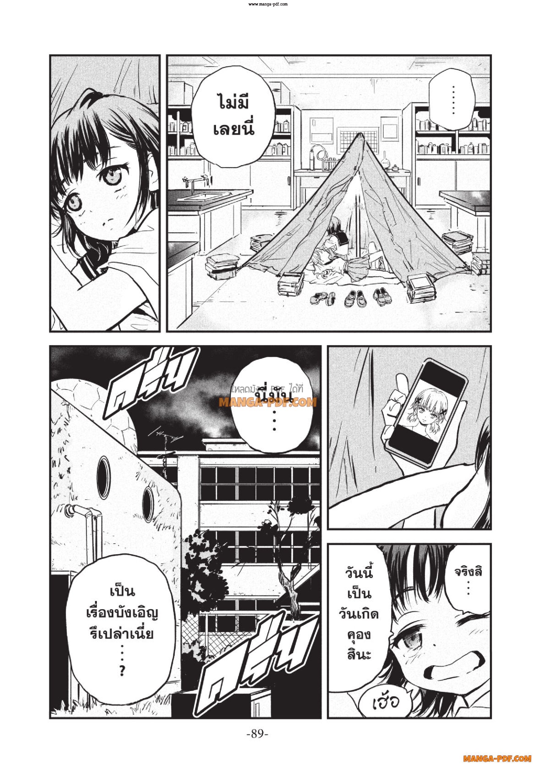 Gray Goo 02 (38)