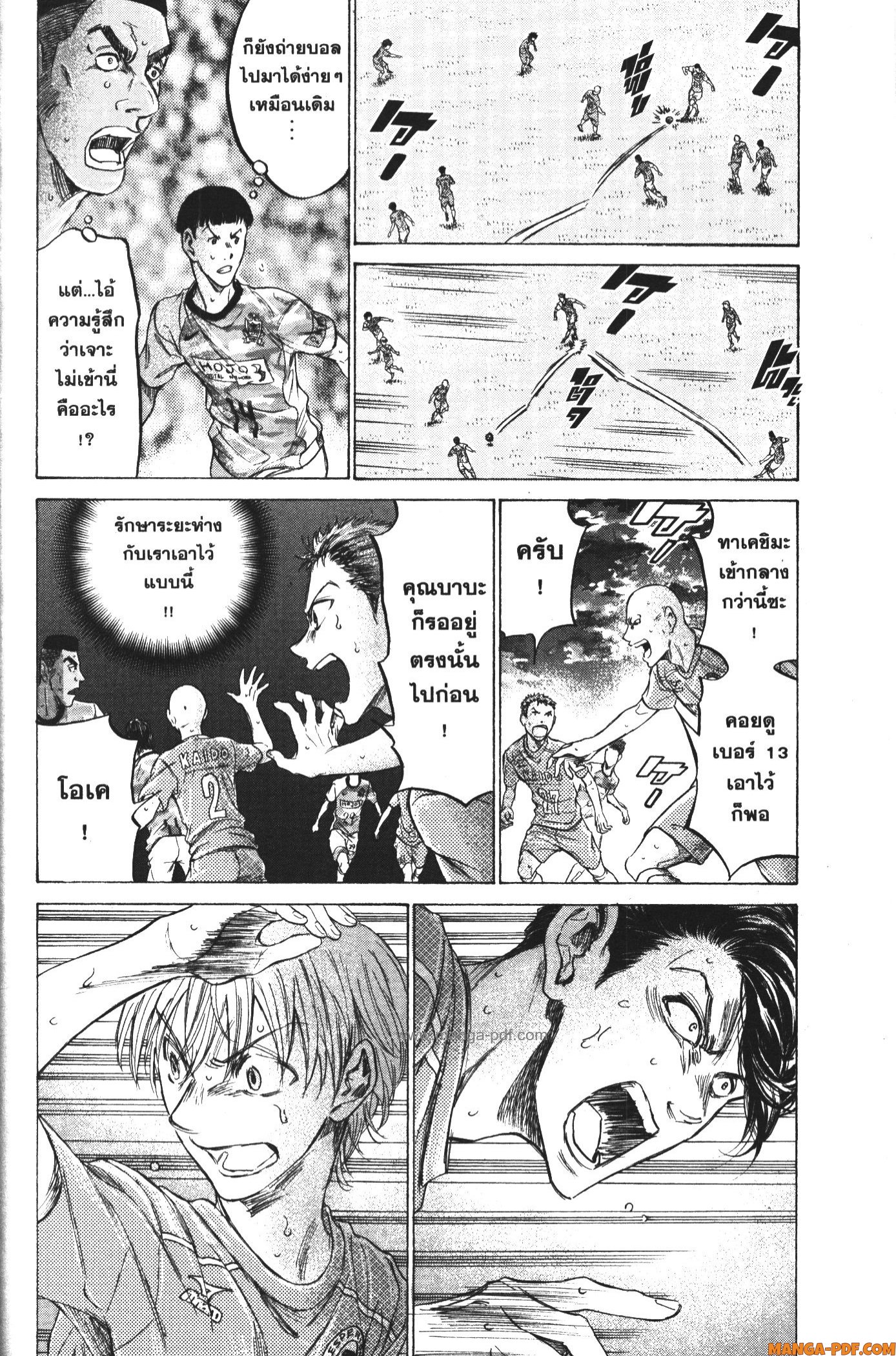 Ao Ashi แข้งเด็กหัวใจนักสู้ 162 (10)