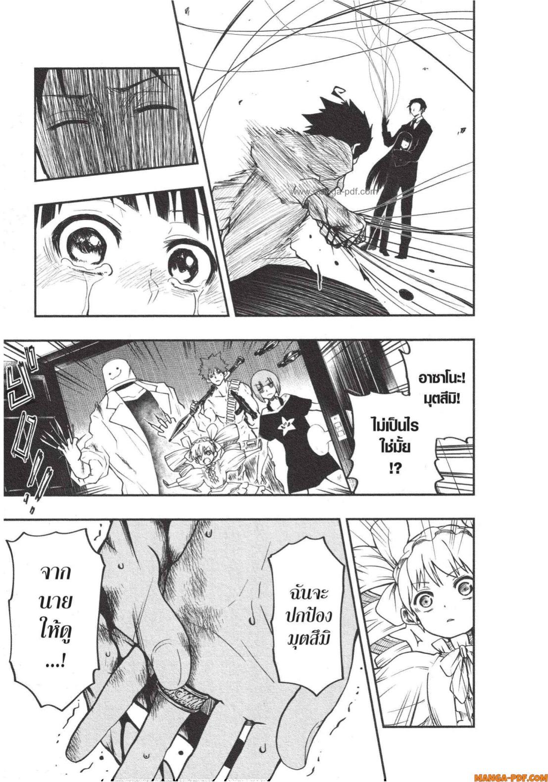 Yozakura san Chi no Daisakusen 1 (53)