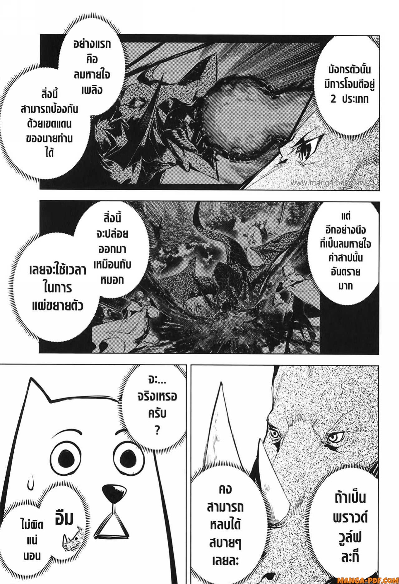 Tensei Kenja no Isekai Life 67 (33)