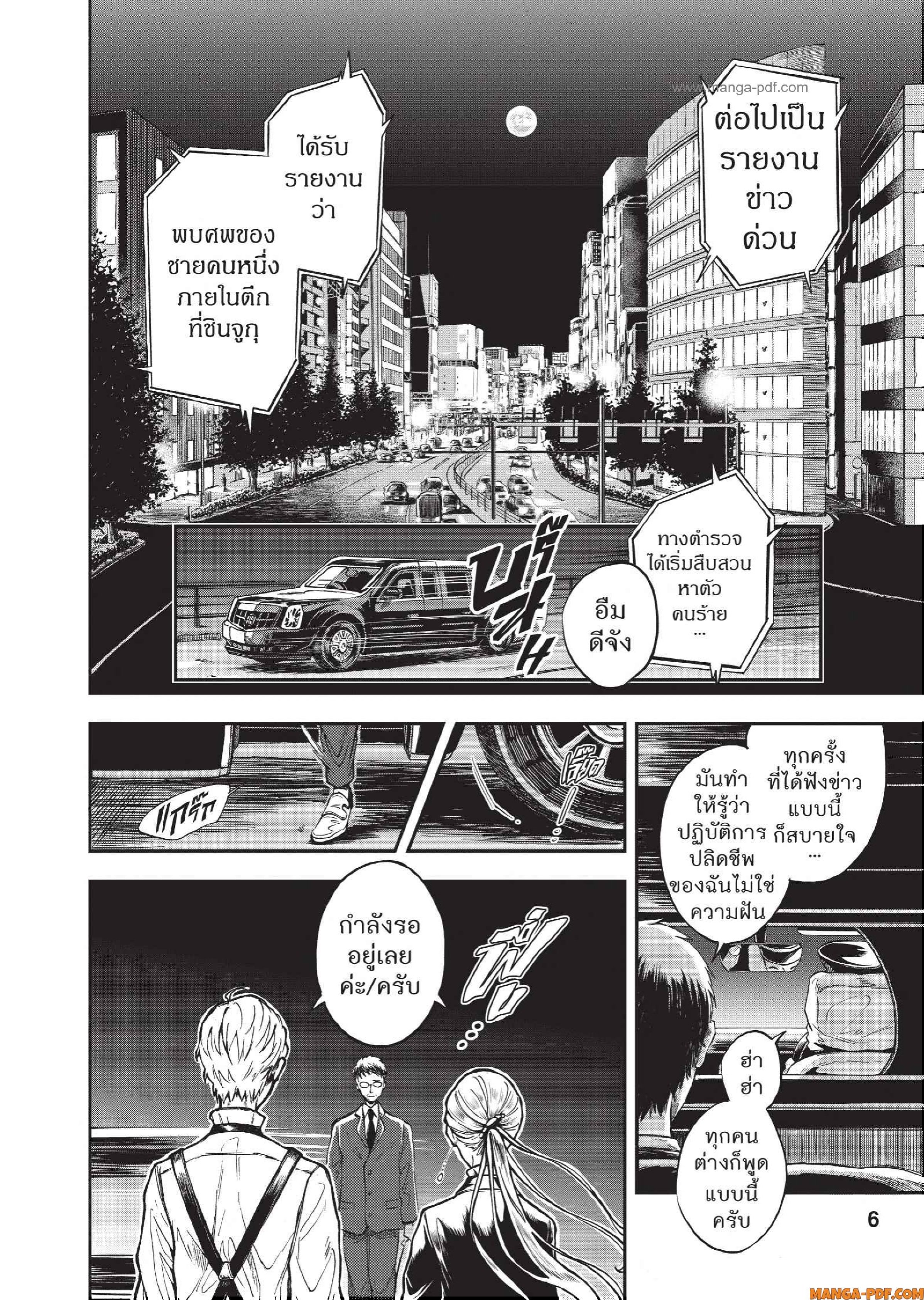 Hotel Inhuman 01 (6)