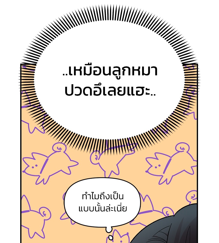 Childhood Friend Complex 38 (72)