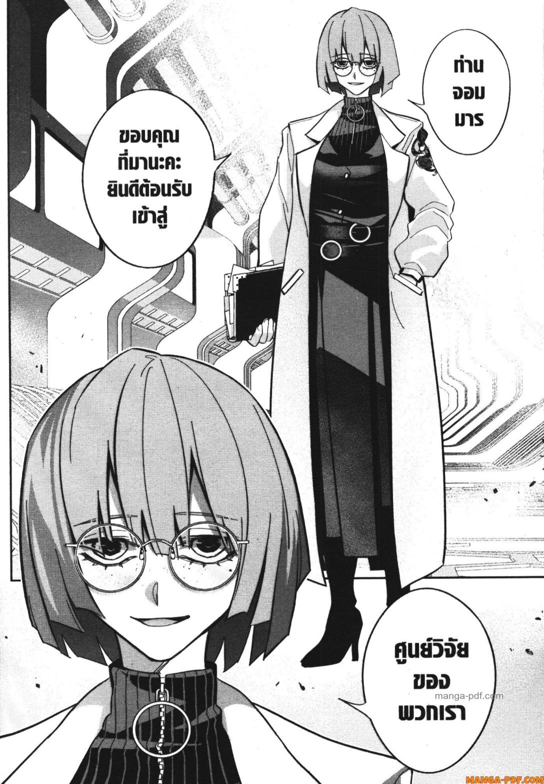Shokei Sareta Kenja wa Lich ni Tensei Shite Shinryaku Sensou wo Hajimeru 29 (38)