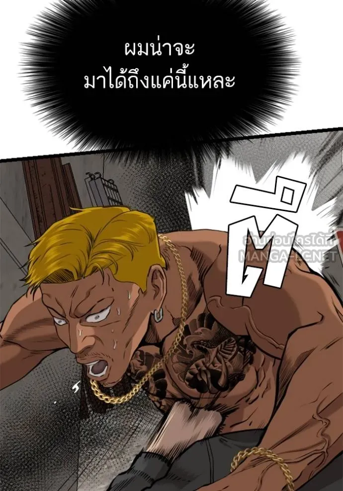 Bad Guy 233 129