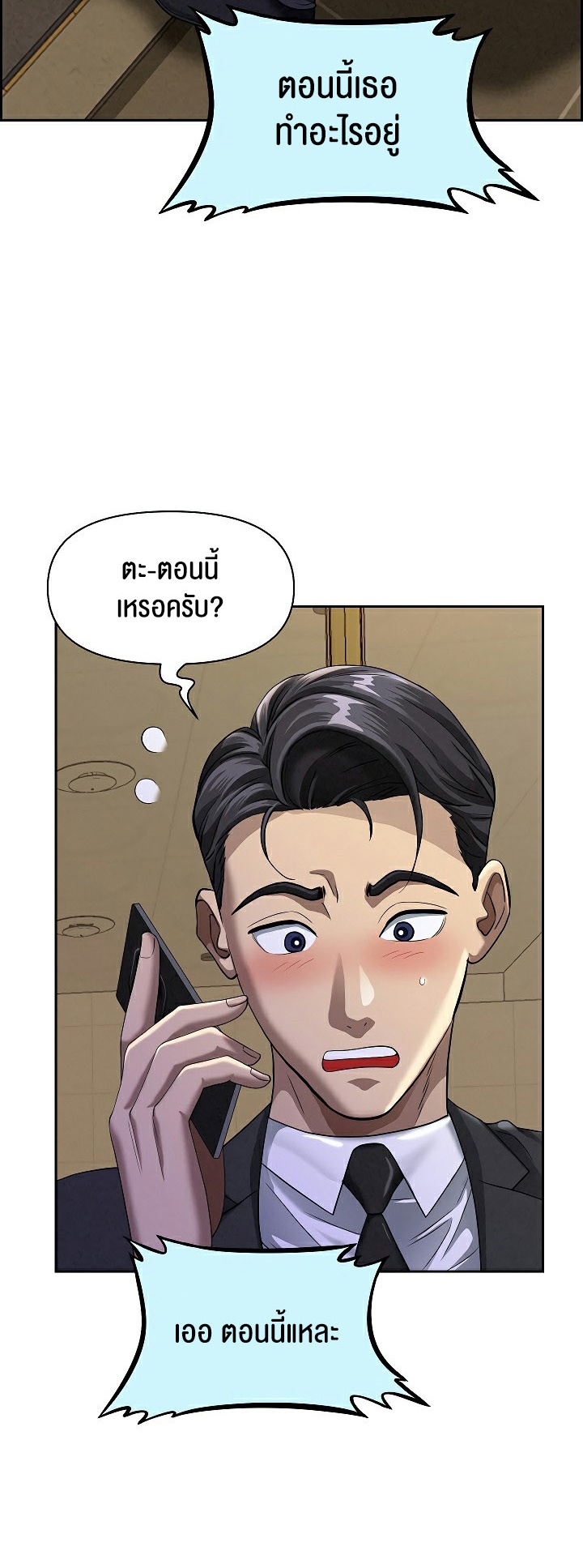 อ่านโดจิน เรื่อง Milf Guard 2 13