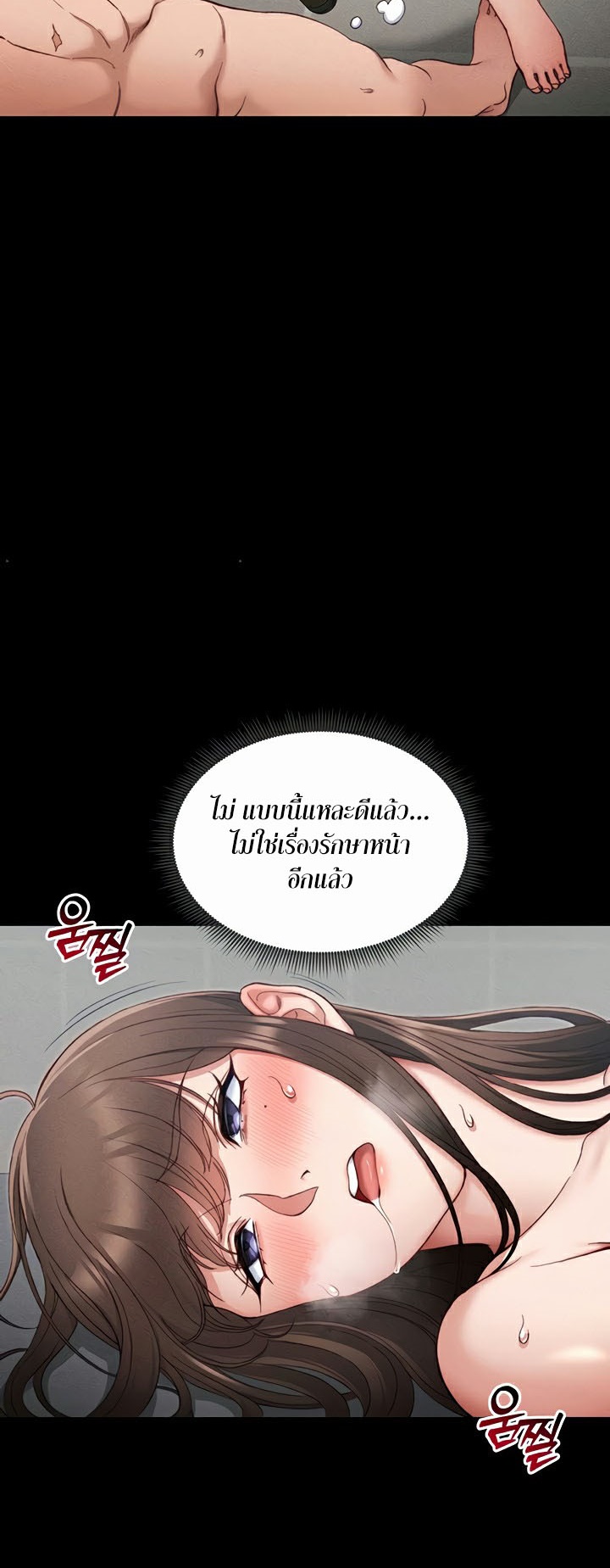 อ่านโดจิน เรื่อง Taming A Female Bully 11 50